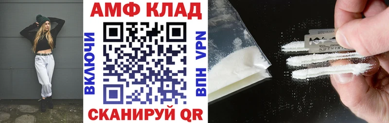 Купить  Междуреченск  Amphetamine VHQ 
