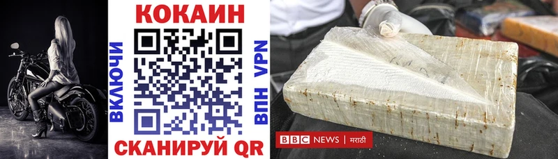 Кокаин Колумбийский  Купить где  Междуреченск 