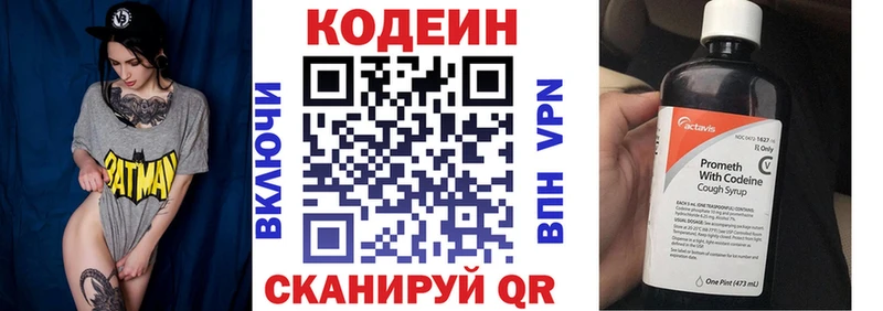Codein Purple Drank  Купить закладки  Междуреченск 