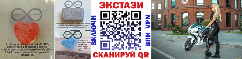 ЭКСТАЗИ 250 мг  Купить где  Междуреченск 