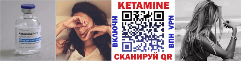 КЕТАМИН VHQ  Купить закладки  Междуреченск 