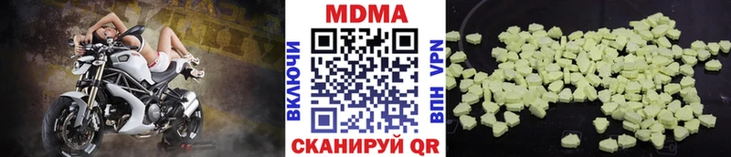 Купить где  Междуреченск  МДМА Molly 