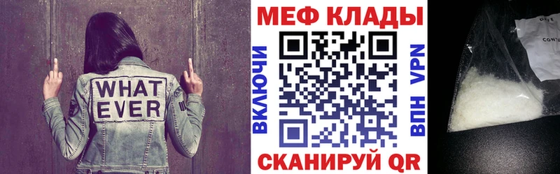 Купить где  Междуреченск  Меф mephedrone 