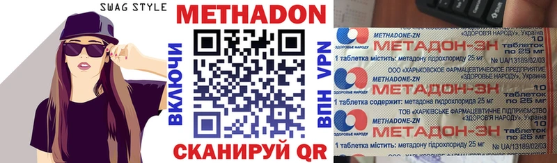 Купить закладки  Междуреченск  МЕТАДОН VHQ 